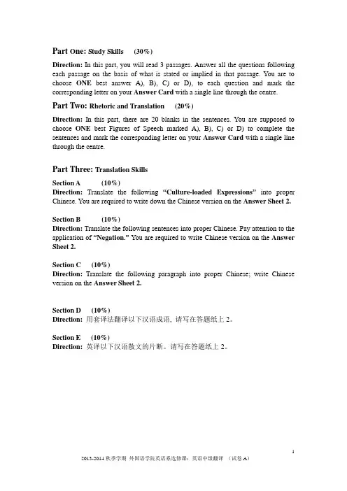2013—2014学年冬季学期期末题型