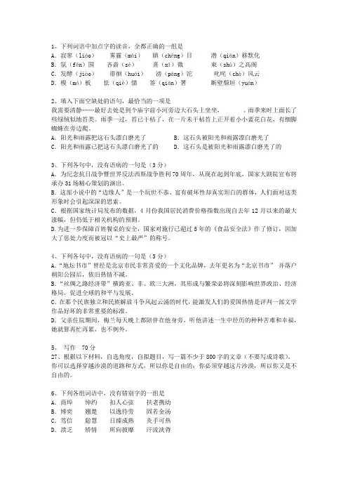 2011江苏省高考语文试卷及答案考试技巧、答题原则