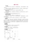 六年级语文上册《献你一束花》导学案(无答案) 语文A版