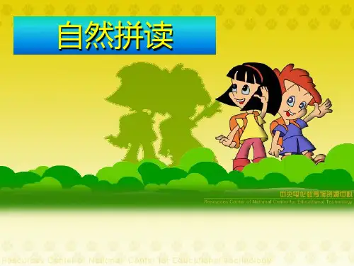 自然拼读和思维导图