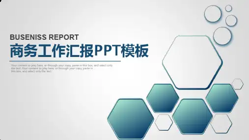 静配中心年终个人工作总结述职报告PPT