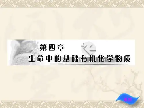 4-1 油 脂