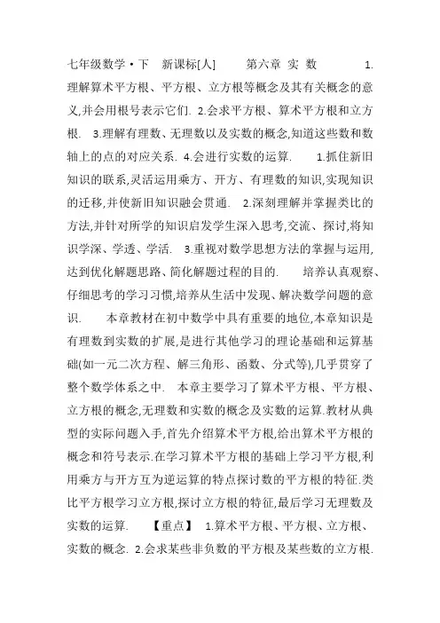 部审初中数学七年级上《数学活动》肖清玲教案教学设计 一等奖新名师优质公开课获奖比赛新课标人教