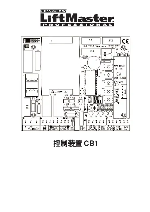 美国力马开门机CB1控制板中文说明书-开门机说明书