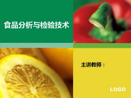 普通食品酸度测定