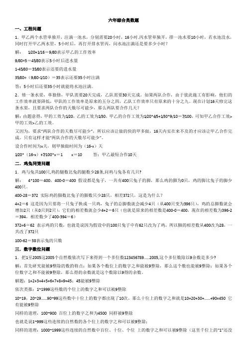小学数学老师面试习题答案
