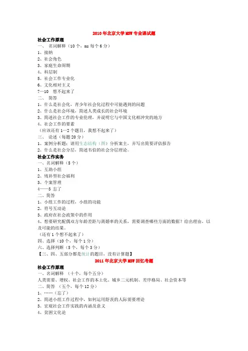北京大学2013考研真题