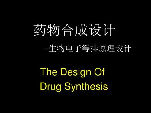 生物等电子设计