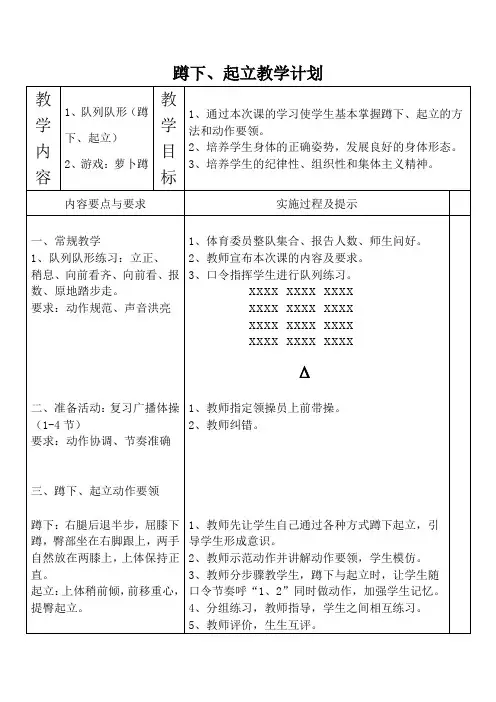 教案