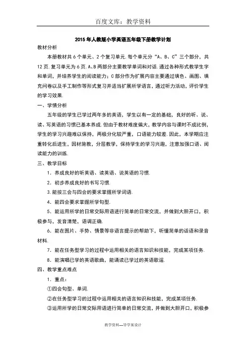 【人教pep版】五年级下册英语：Unit 1 My day导学案(全)
