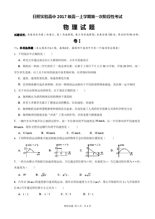高一物理必修一匀变速直线运动测试题