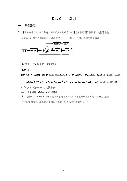江西2015年高考文科数学二轮专项训练之算法1Word版含答案