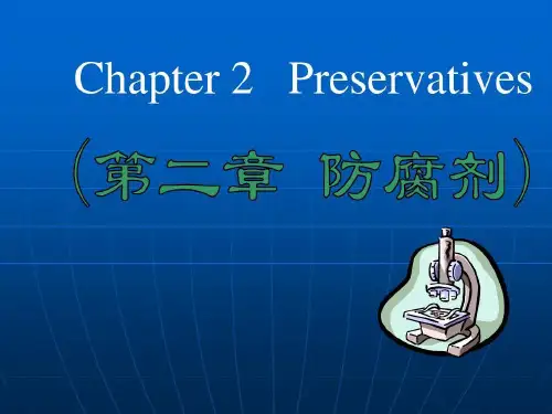 食品添加剂 防腐剂共84页
