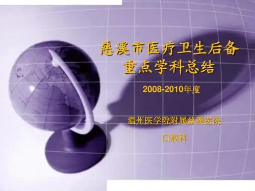 口腔科 (2)