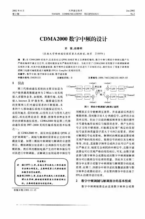 CDMA2000
