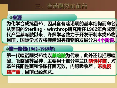 环丙沙星(环丙氟哌酸)