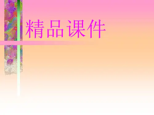 医学影像技术学CT课件ppt