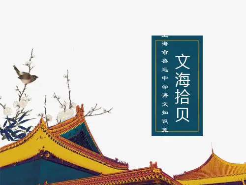 高中文学文化常识知识竞赛用