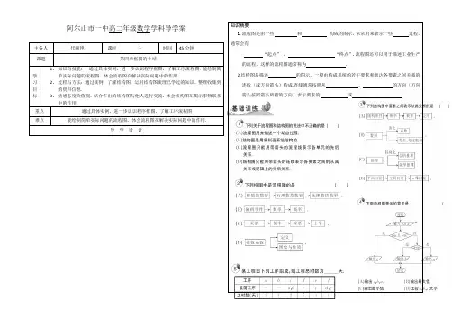 第四章框图的小结