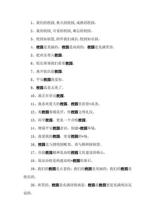 校园组词造句一年级