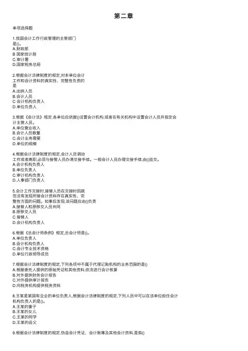 第二章——精选推荐