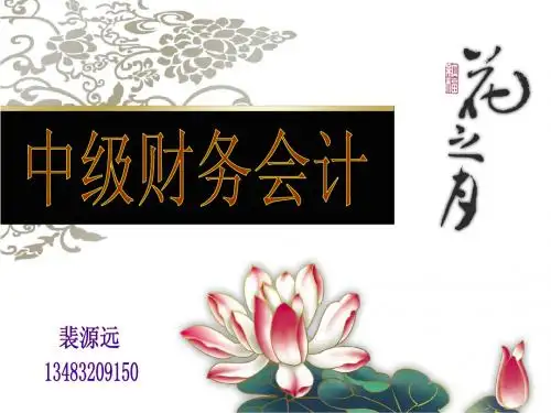 中财