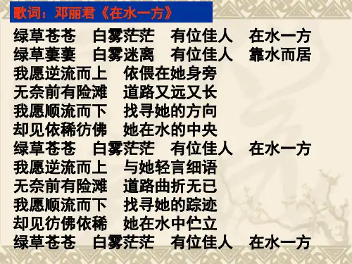 《蒹葭》