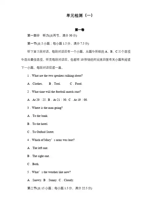 南通市【人教版】2018-2019学年高中英语(必修1)单元测试课时作业(25套打包,Word版,含解析)