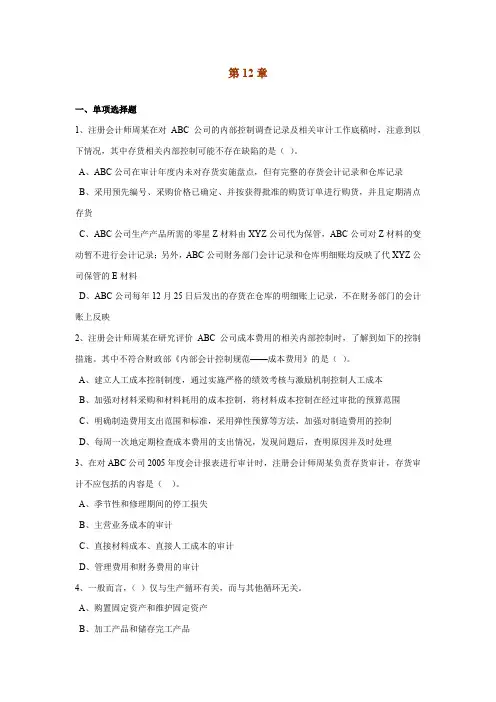cksj第12章