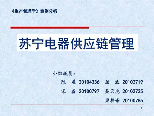 生产管理学期末作业