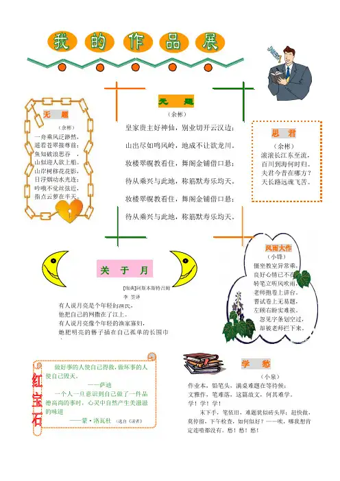 电子板报模板2