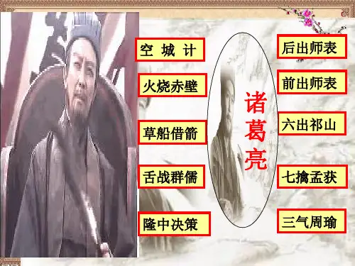 初中语文人教版(部编)七年级上册16 诫子书