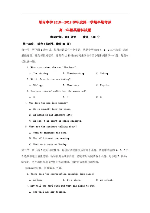 贵州省思南中学高一英语上学期期中试题