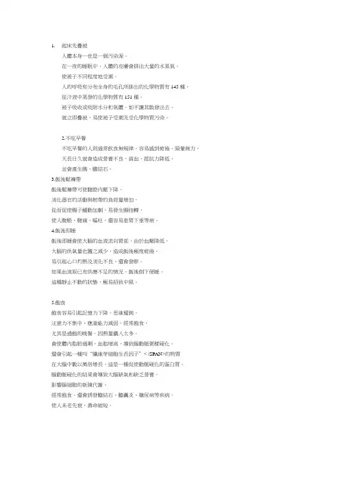 [技巧]不能做的19件事