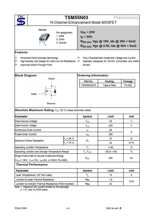 TSM55N03中文资料