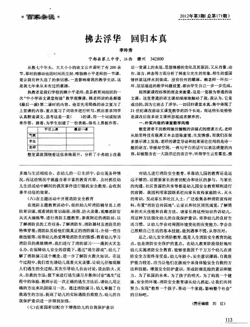 拂去浮华 回归本真