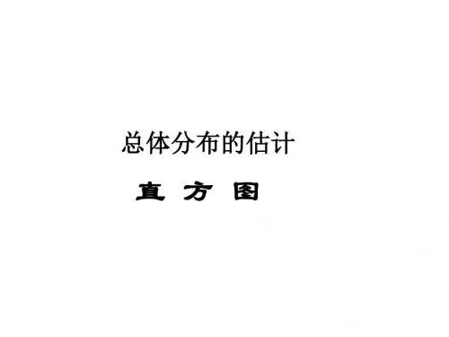 直方图(新201907)