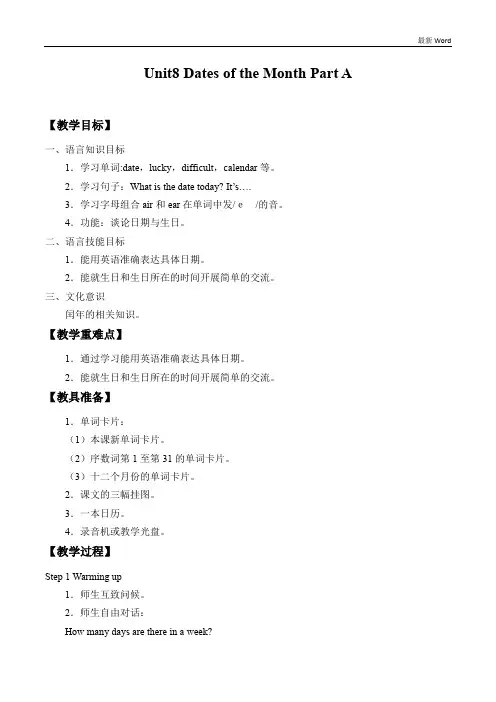 闽教版五年级下册英语教案Unit 8 Dates of the Month Part A