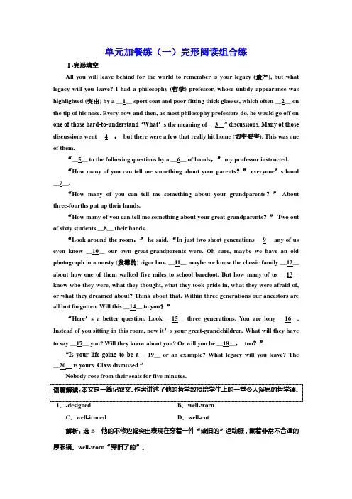 2019年英语新同步外研必修五精练：Module4单元加餐练一～二