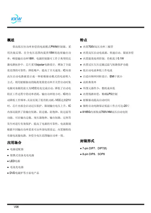 ME8165_中文PDF数据手册