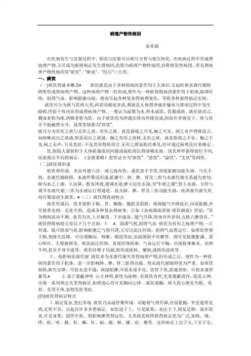 病理产物性病因