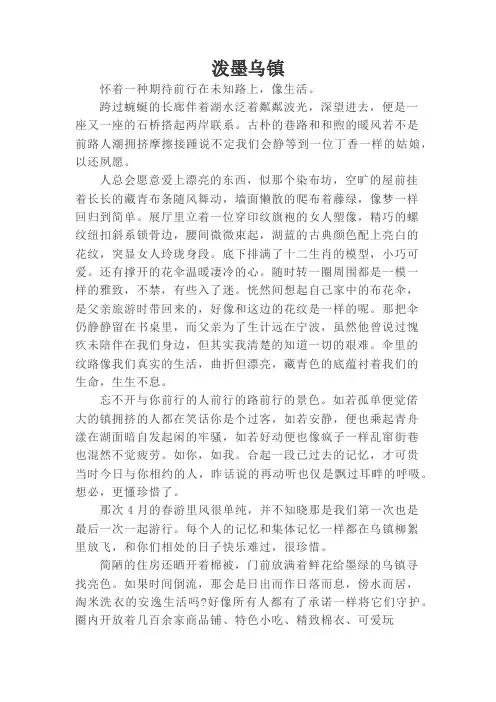 高三作文素材写景作文范文(9)