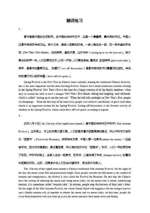 翻译(四级)