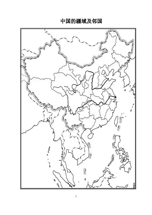 中国空白地图 2