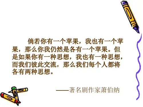 学习型组织第五项修炼分解