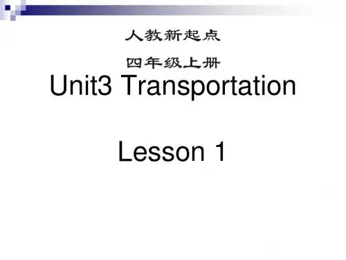 四年级英语上册Unit3TransportationLesson1课件人教新起点