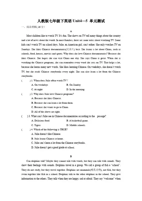 人教版七年级下英语Unit4—5 单元测试(有答案)
