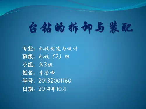 台虎钳的拆卸与装配