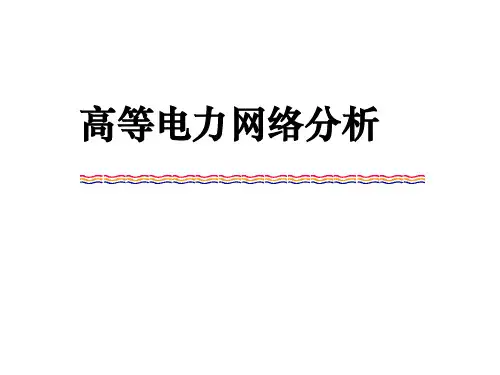 以IEEE14、30、39节点为例应用计算机形成关联矩阵