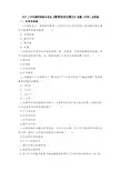 2017上半年教师资格证考试《教育知识与能力》真题(中学)附答案